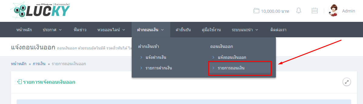แทงหวยออนไลน์ 999Lucky เว็บแทงหวยออนไลน์ ครบวงจรอันดับ 1 ของคนไทย